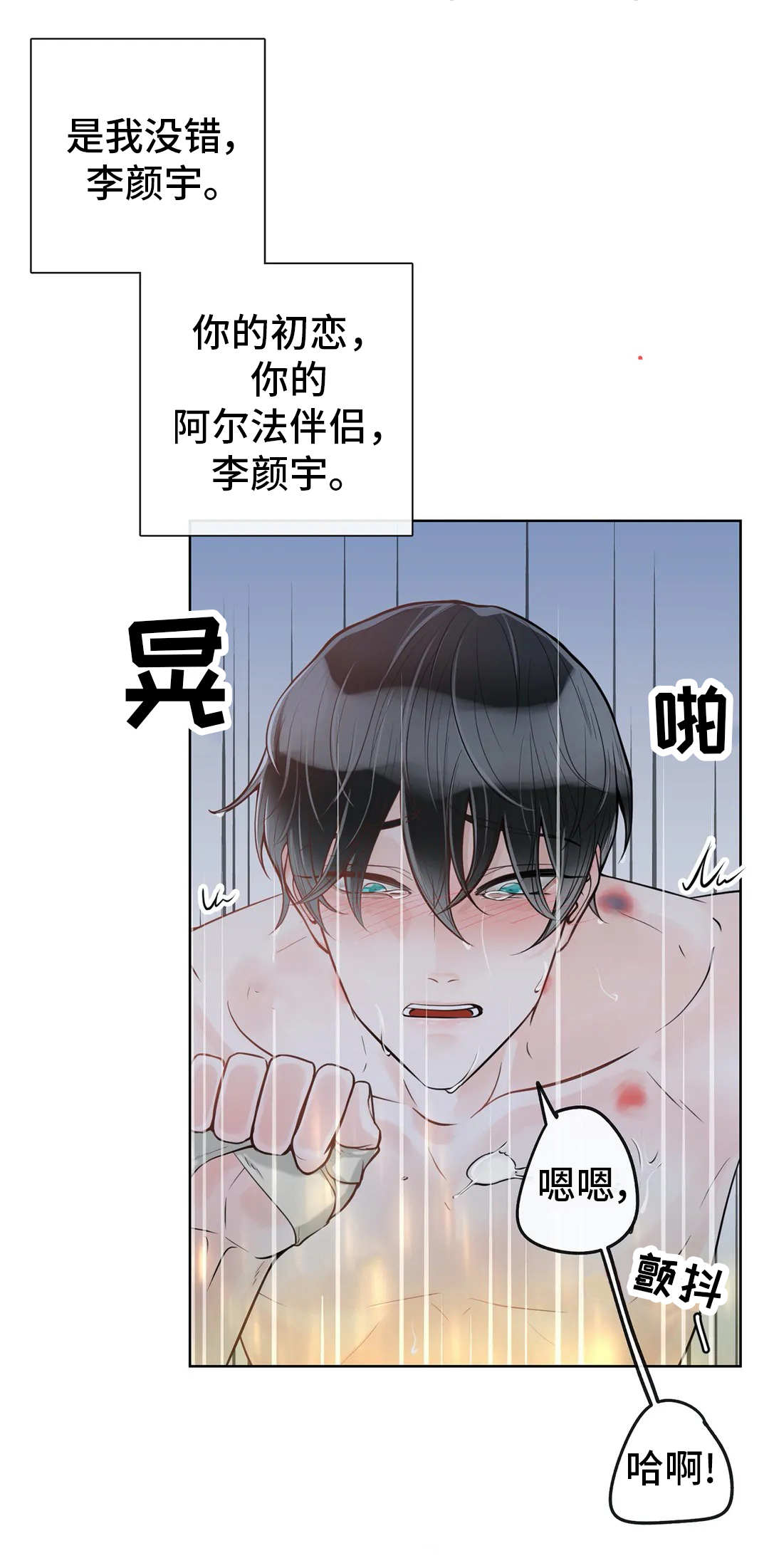 《合约期伙伴》第45章你是我的 第7页
