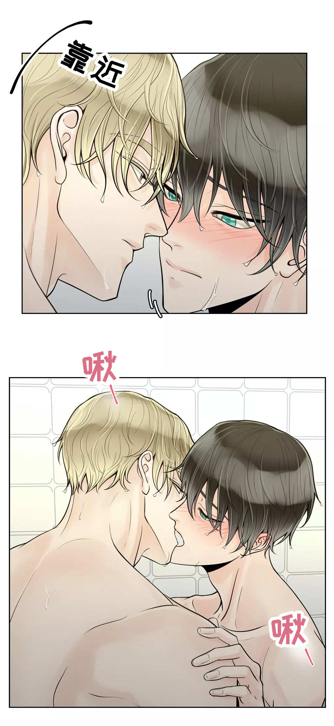 《合约期伙伴》第43章害羞 第11页