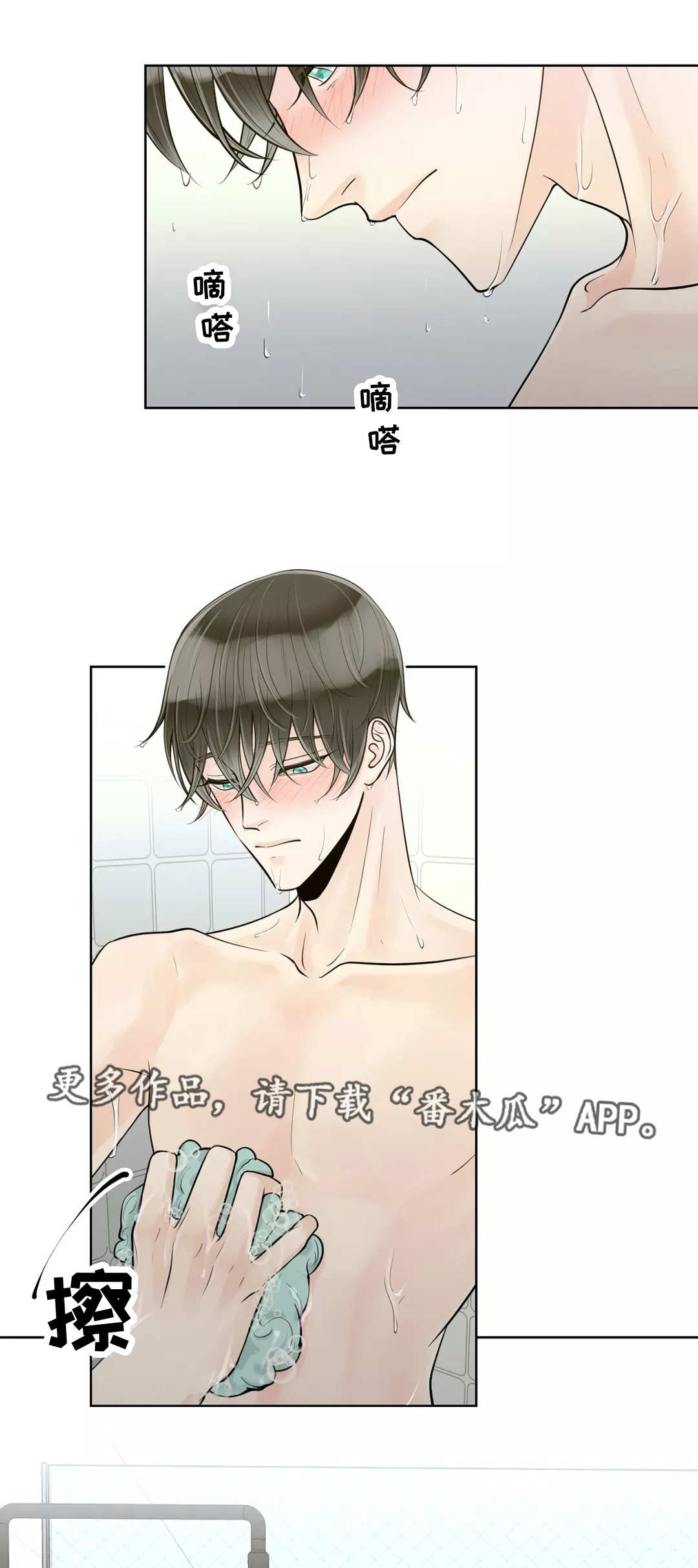 《合约期伙伴》第43章害羞 第3页