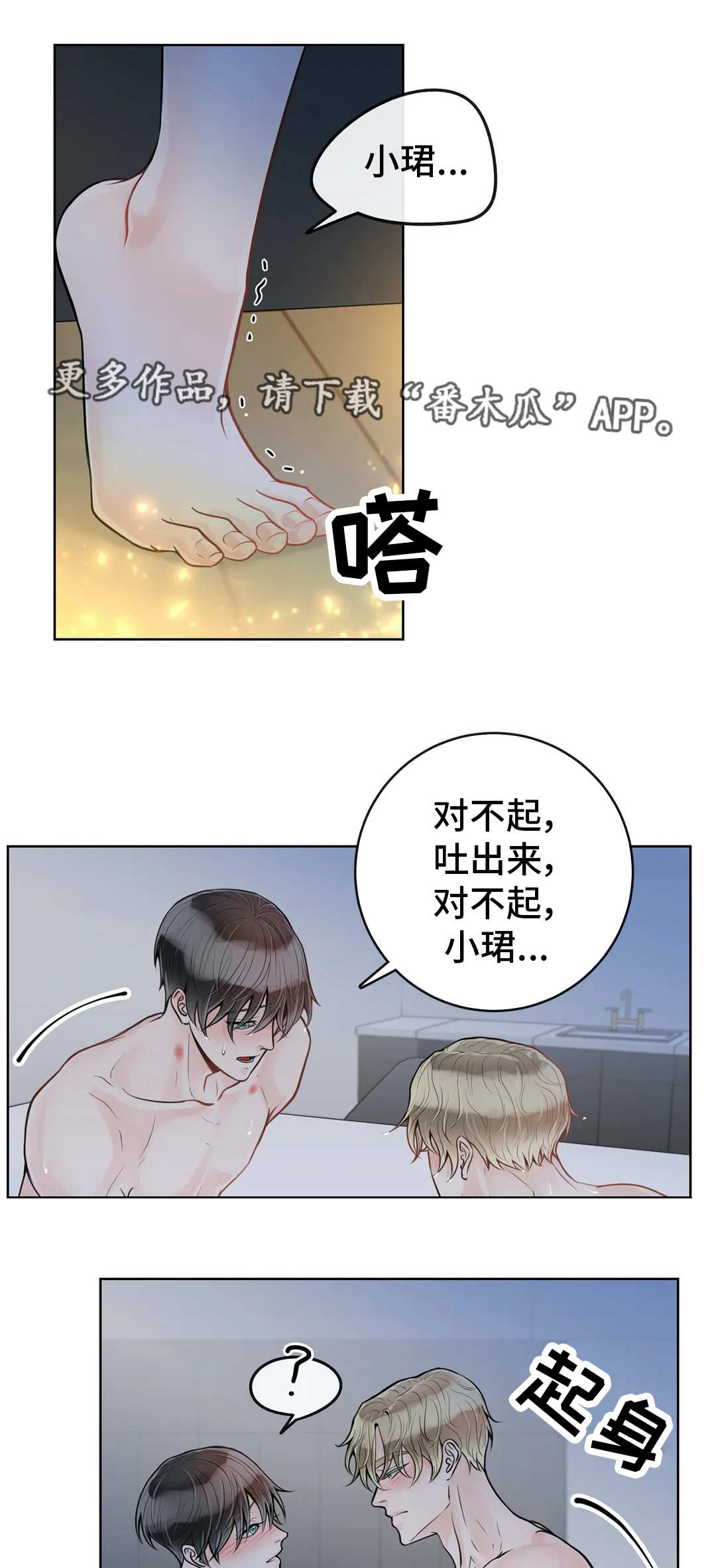 《合约期伙伴》第44章闭上眼睛 第13页