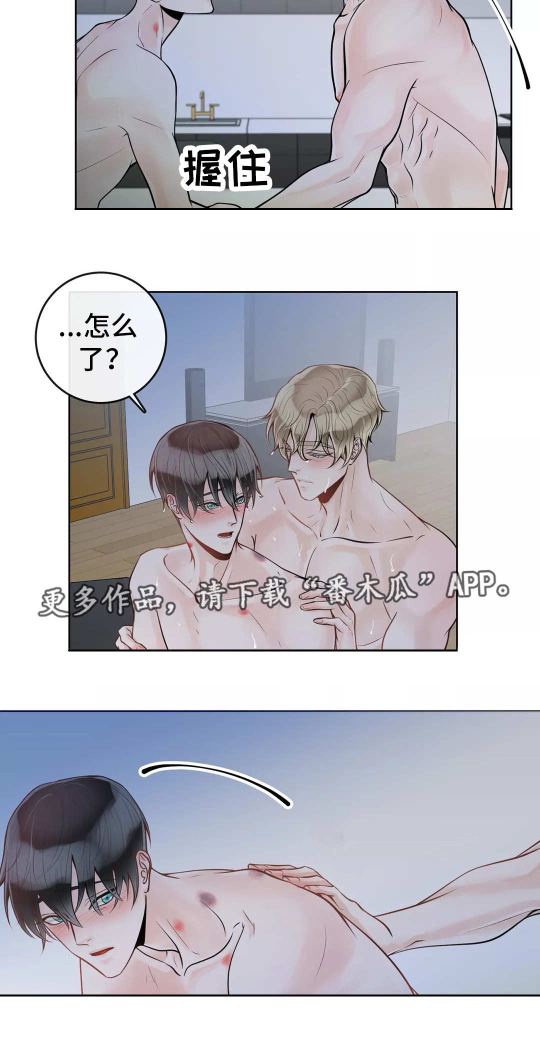 《合约期伙伴》第44章闭上眼睛 第14页