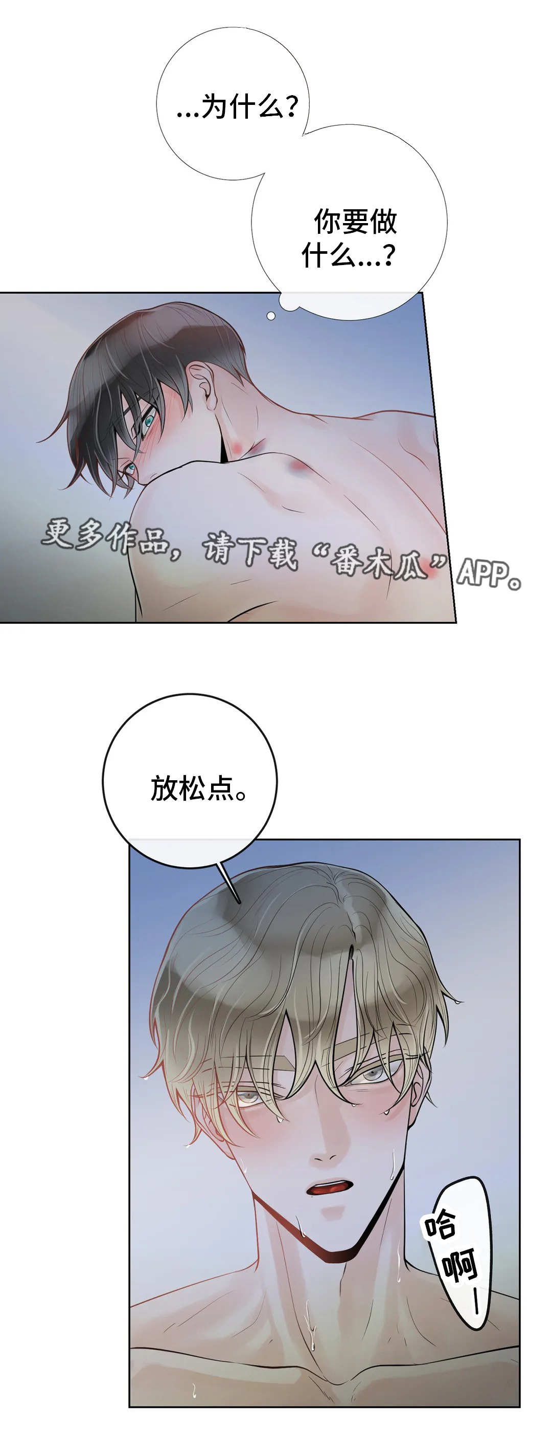 《合约期伙伴》第44章闭上眼睛 第15页