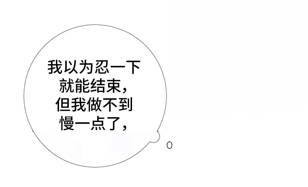 《合约期伙伴》第44章闭上眼睛 第6页