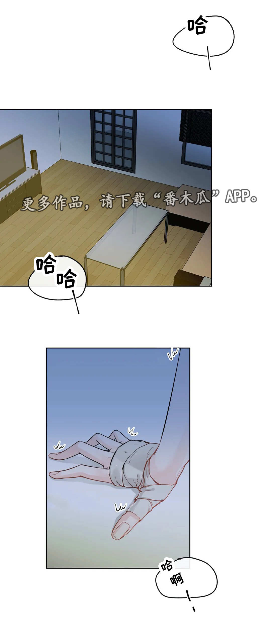 《合约期伙伴》第44章闭上眼睛 第8页