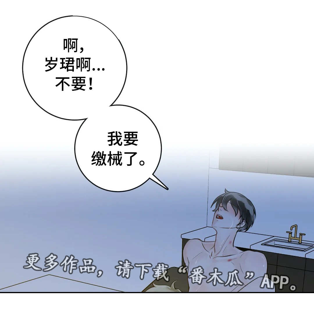 《合约期伙伴》第44章闭上眼睛 第9页
