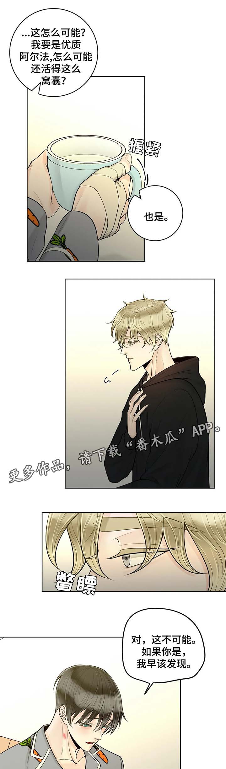 《合约期伙伴》第48章误以为家暴 第10页