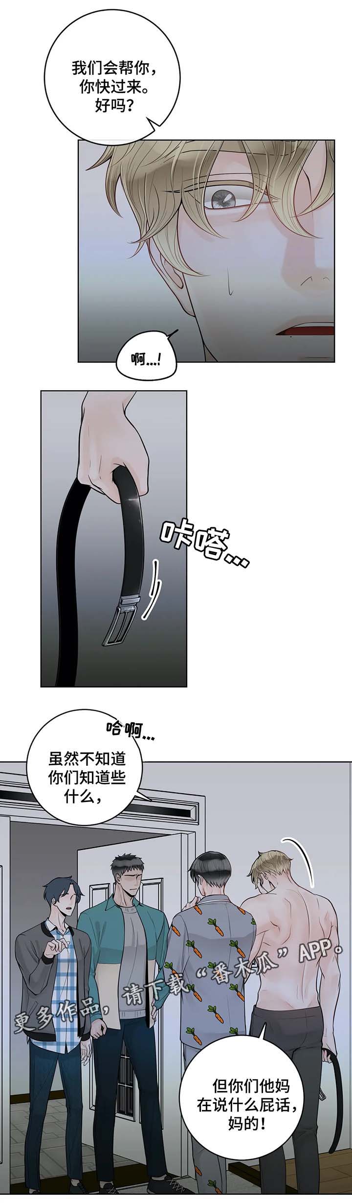 《合约期伙伴》第48章误以为家暴 第4页