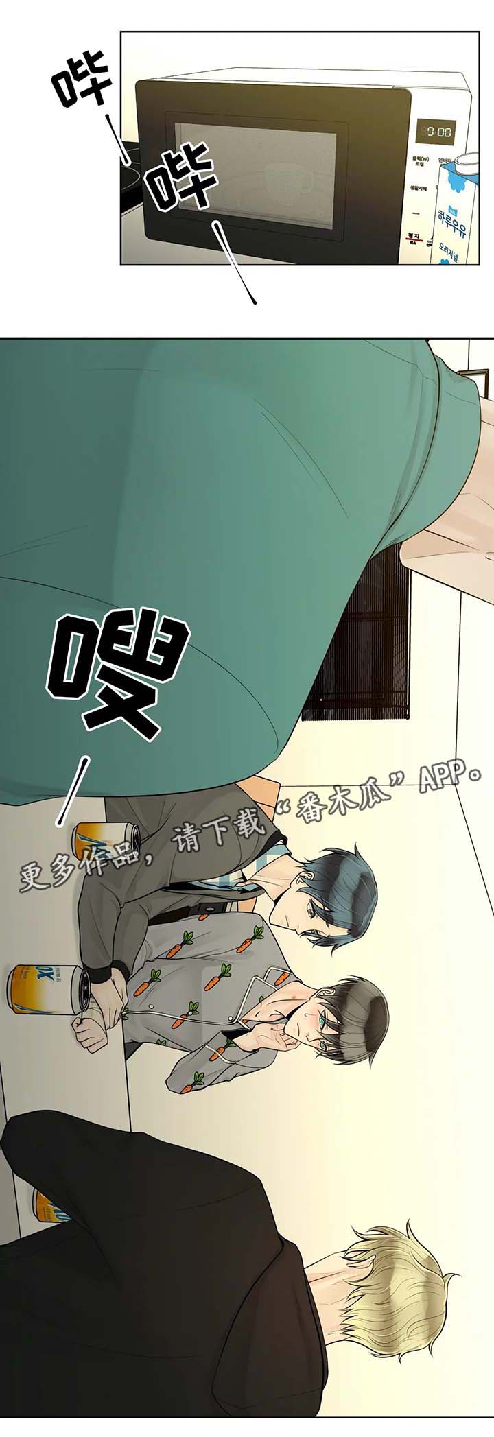《合约期伙伴》第48章误以为家暴 第5页