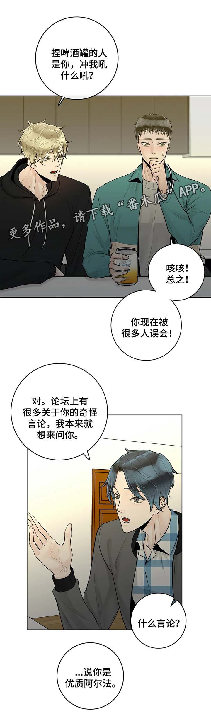 《合约期伙伴》第48章误以为家暴 第8页