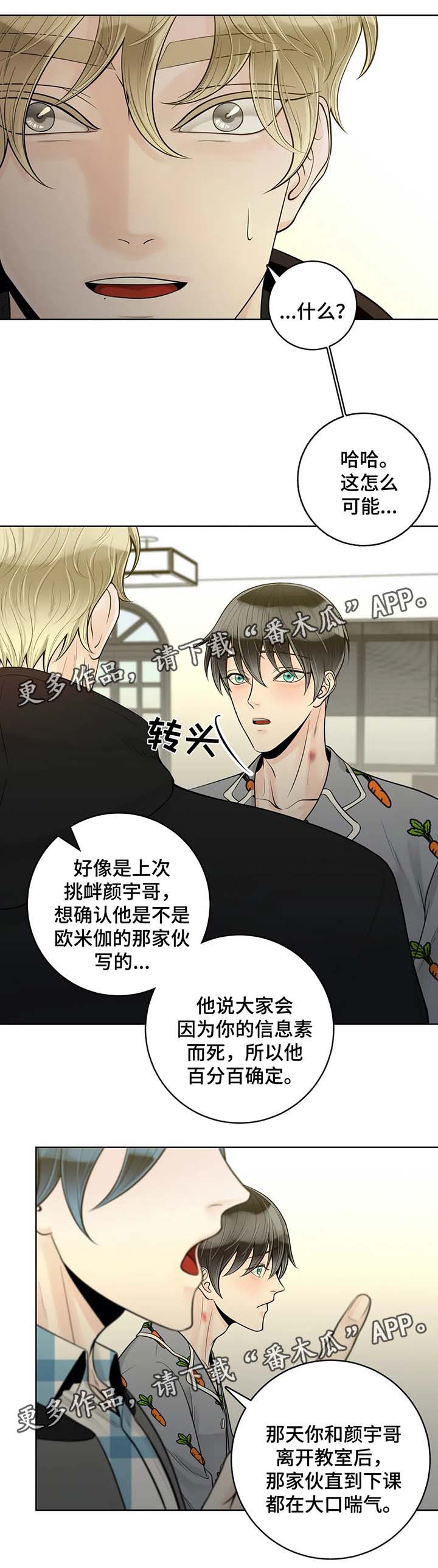 《合约期伙伴》第48章误以为家暴 第9页