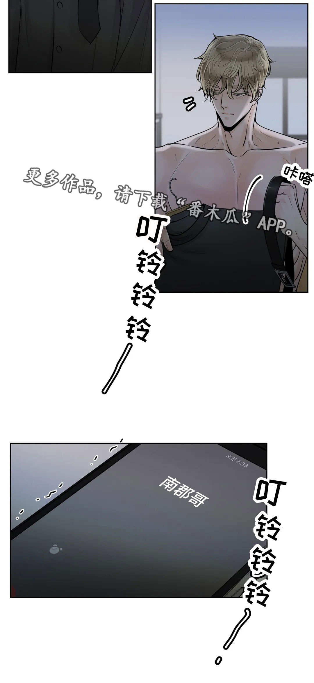 《合约期伙伴》第46章因为喜欢 第11页