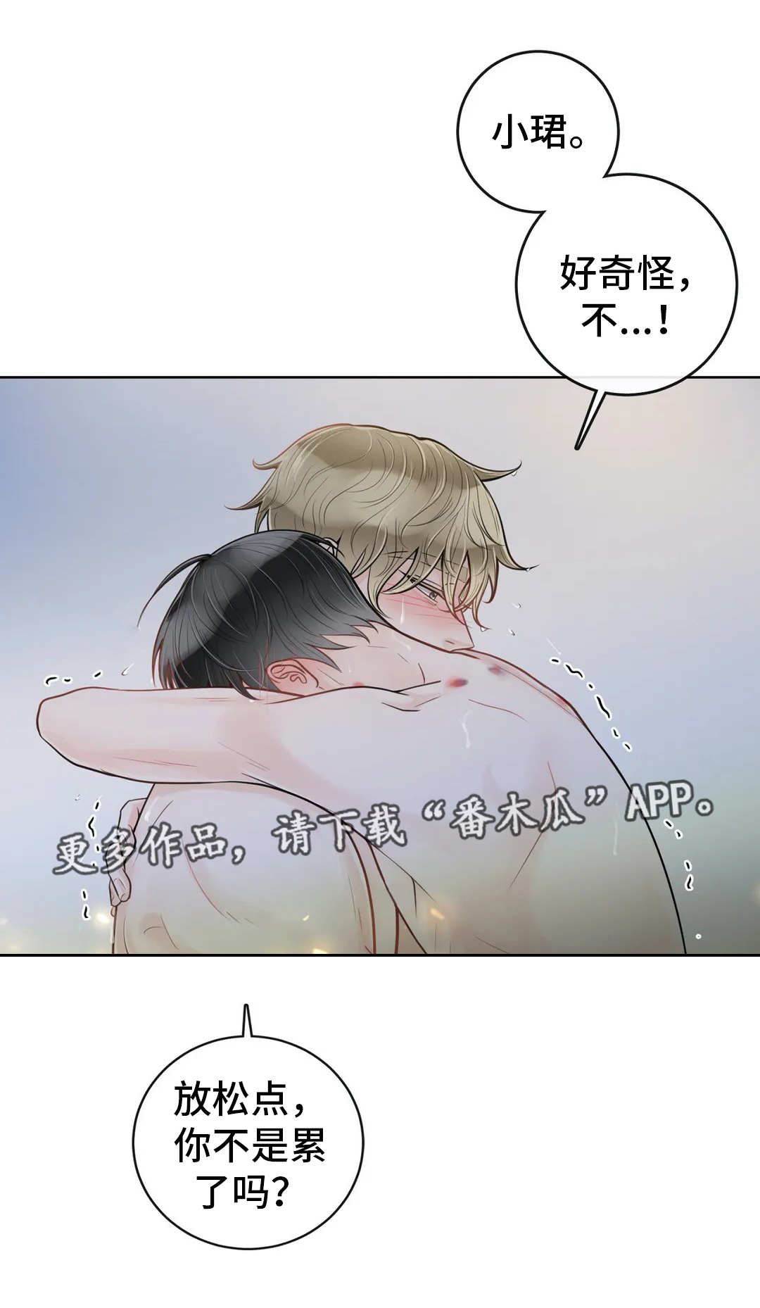 《合约期伙伴》第46章因为喜欢 第1页
