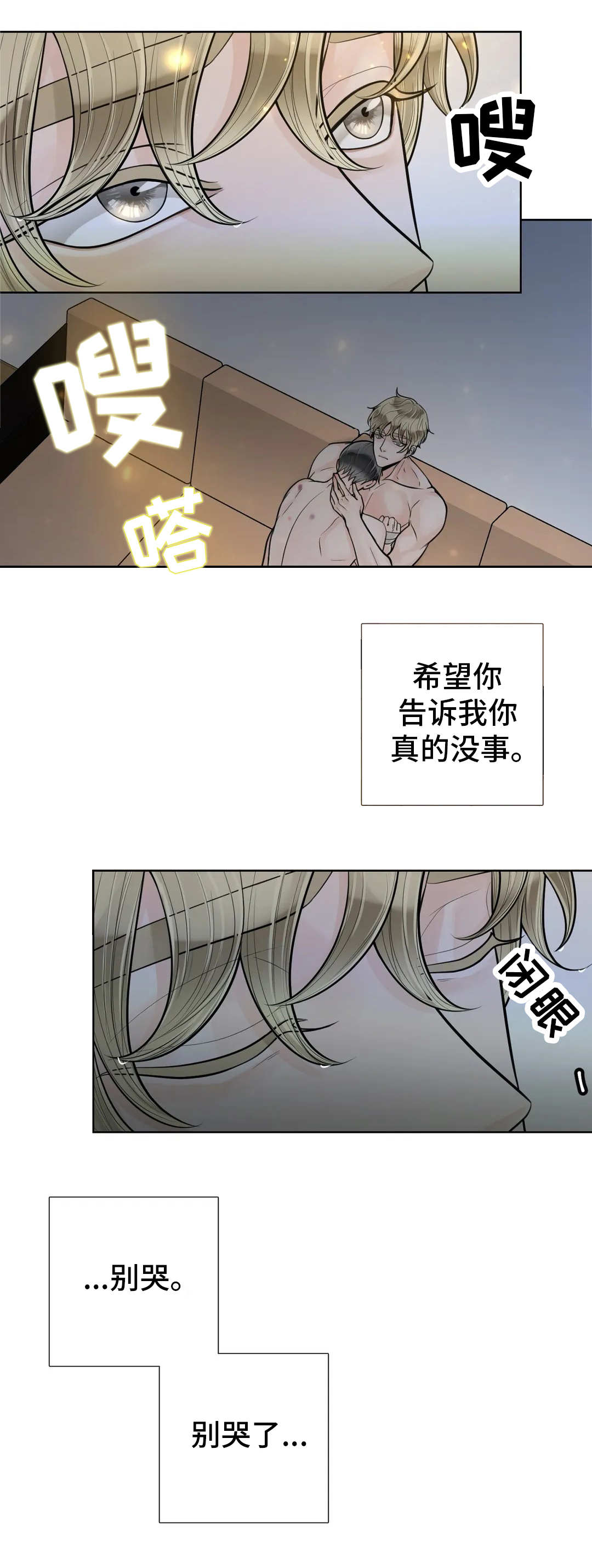 《合约期伙伴》第46章因为喜欢 第5页