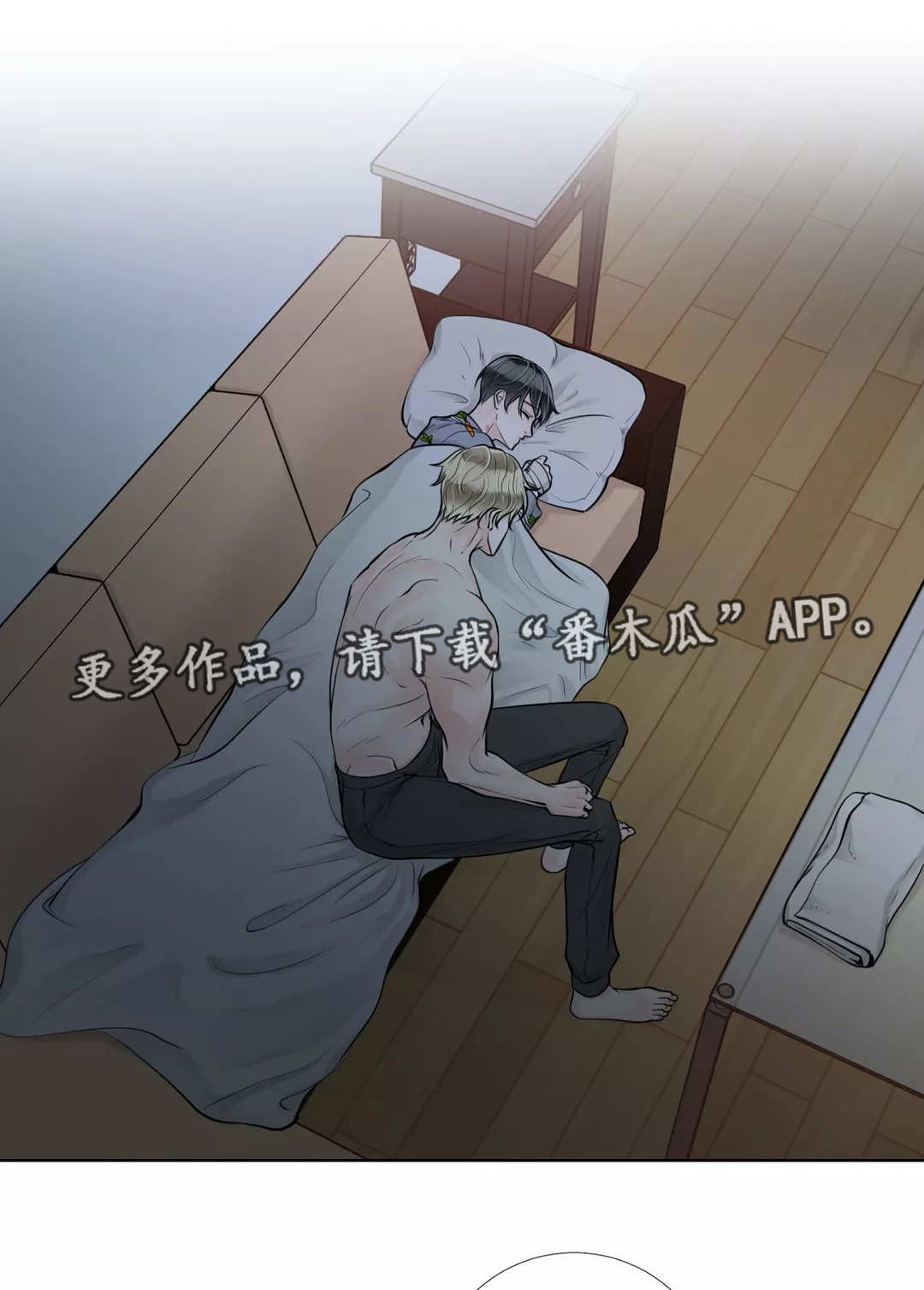 《合约期伙伴》第46章因为喜欢 第6页