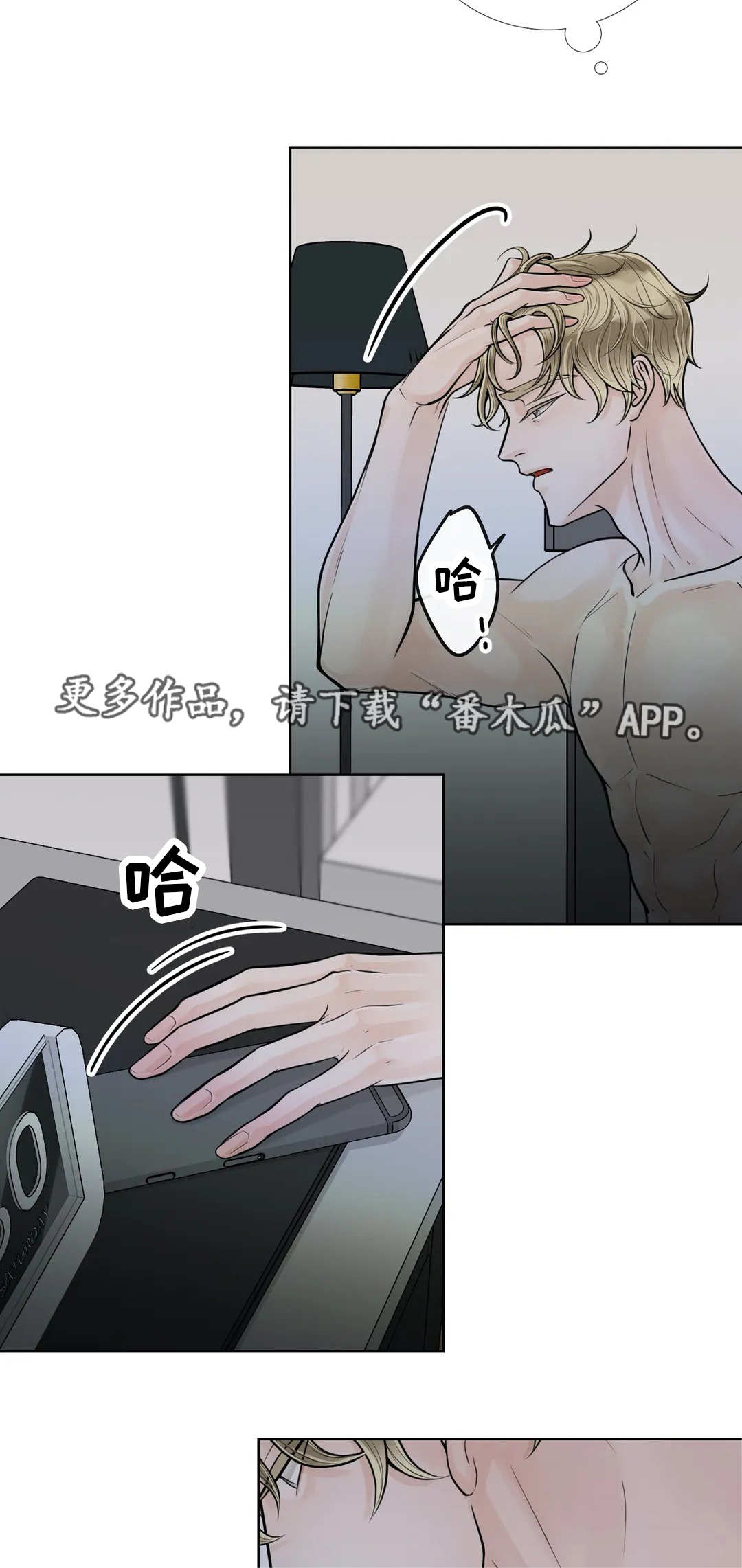 《合约期伙伴》第46章因为喜欢 第9页