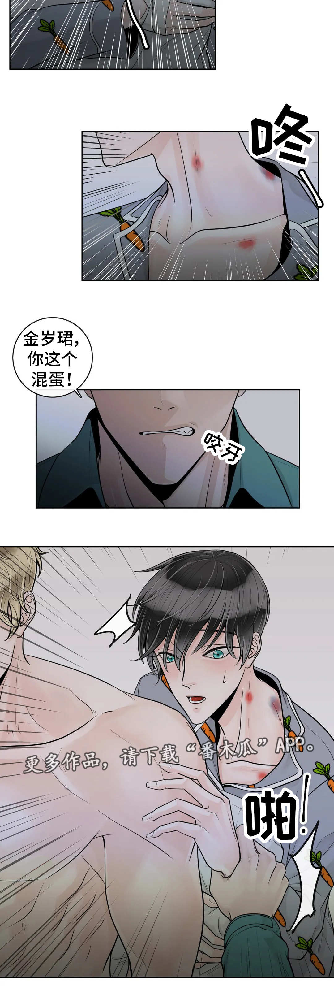 《合约期伙伴》第47章找上门 第7页