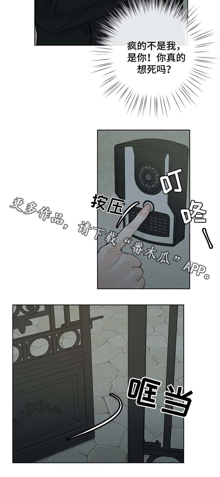 《合约期伙伴》第49章他不会对我撒谎 第10页
