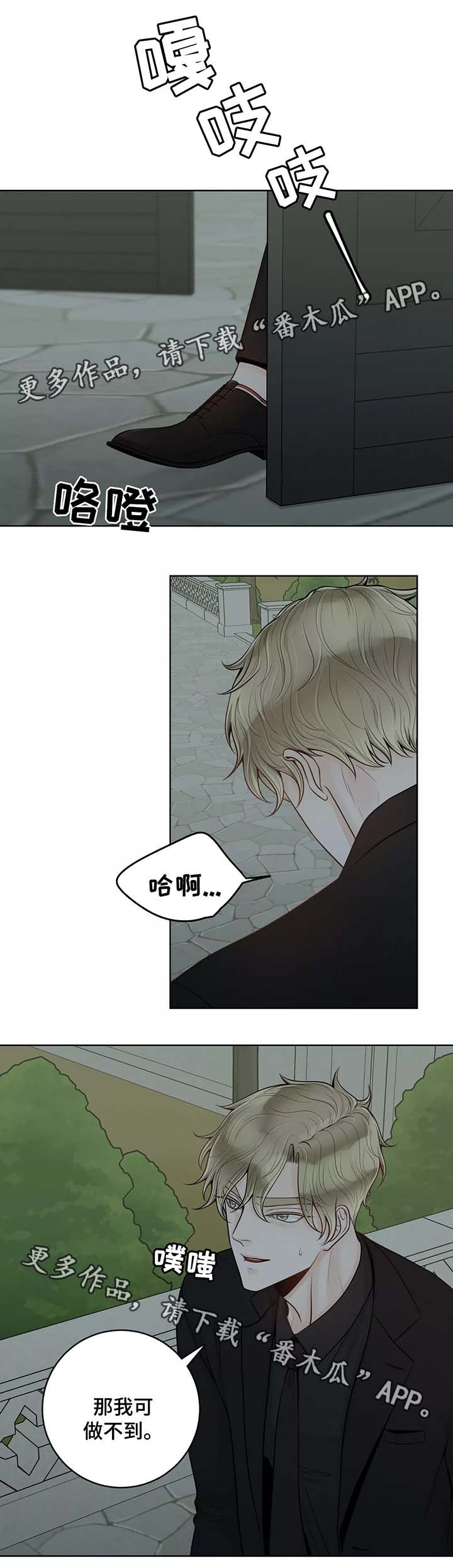 《合约期伙伴》第49章他不会对我撒谎 第11页