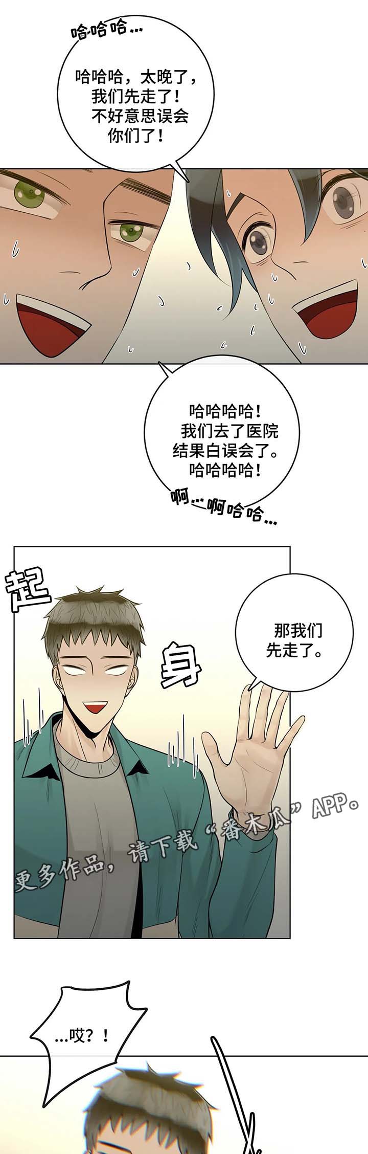 《合约期伙伴》第49章他不会对我撒谎 第1页