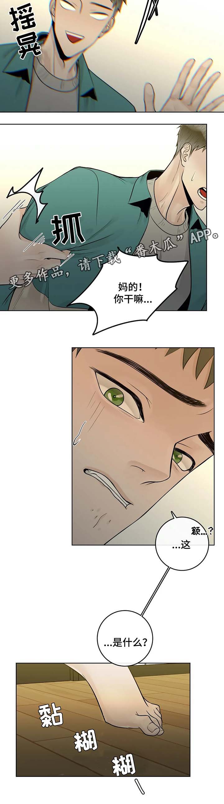 《合约期伙伴》第49章他不会对我撒谎 第2页