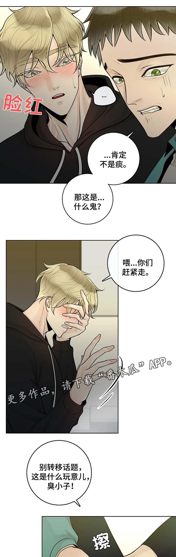 《合约期伙伴》第49章他不会对我撒谎 第3页