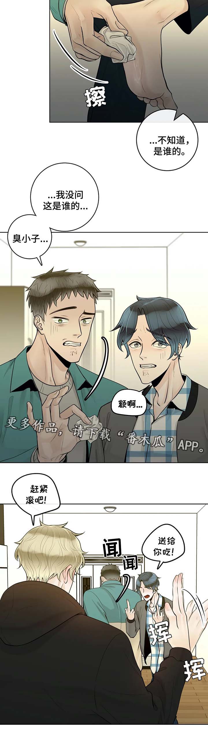 《合约期伙伴》第49章他不会对我撒谎 第4页