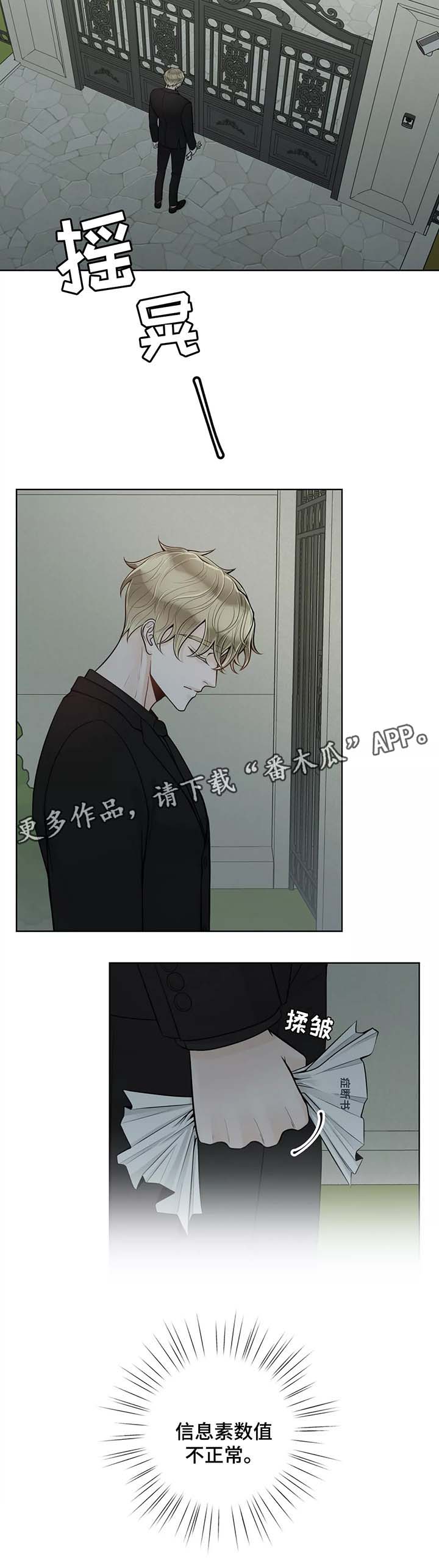 《合约期伙伴》第49章他不会对我撒谎 第7页