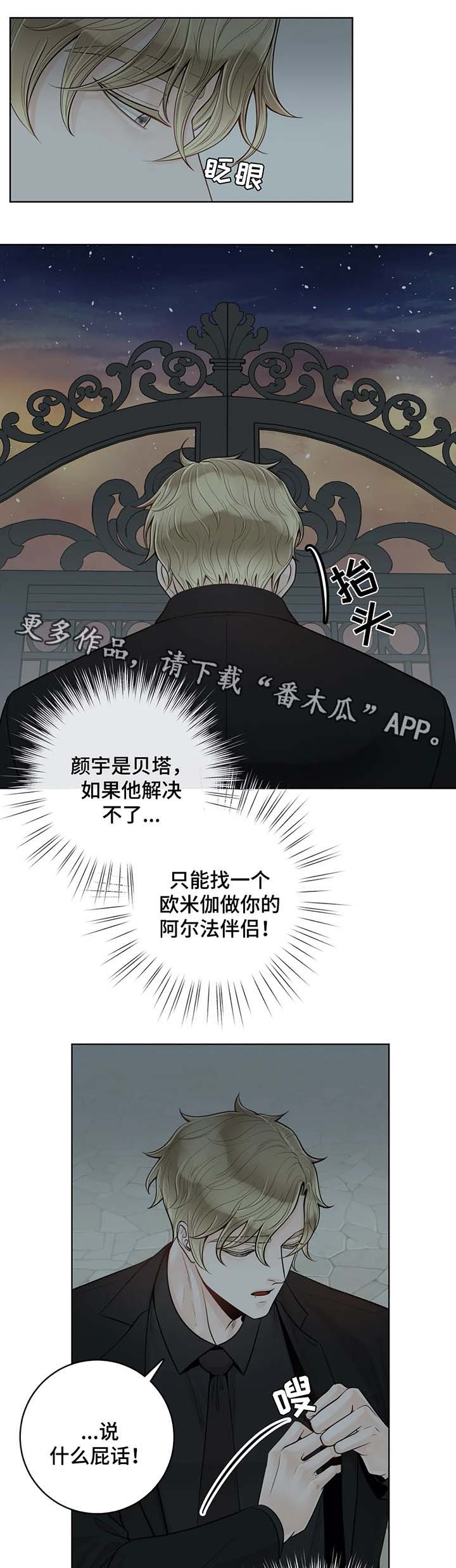 《合约期伙伴》第49章他不会对我撒谎 第9页