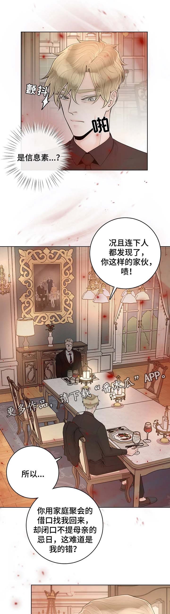 《合约期伙伴》第50章忌日 第10页