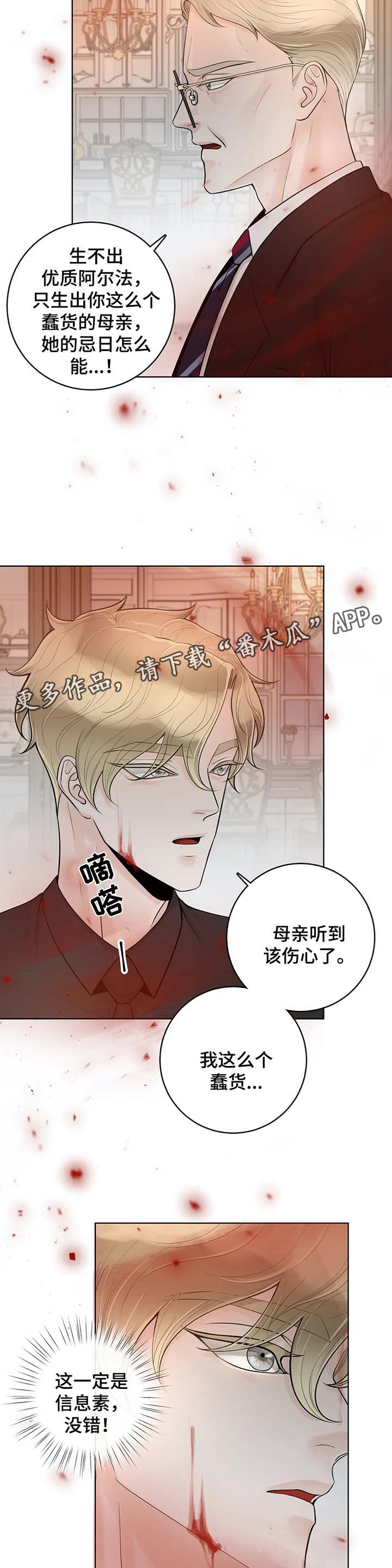 《合约期伙伴》第50章忌日 第11页