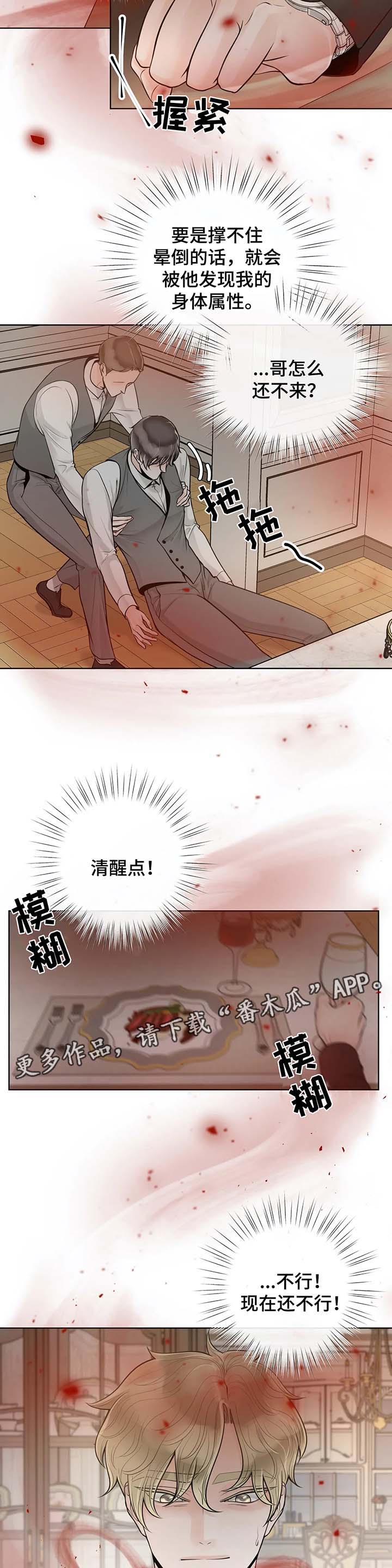 《合约期伙伴》第50章忌日 第13页