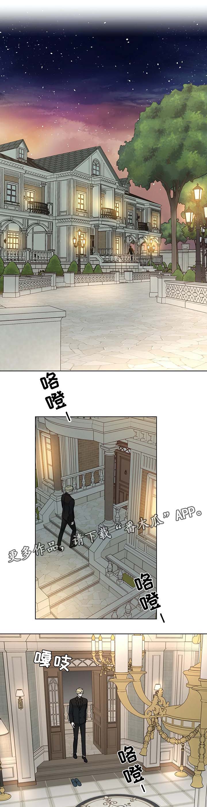 《合约期伙伴》第50章忌日 第1页