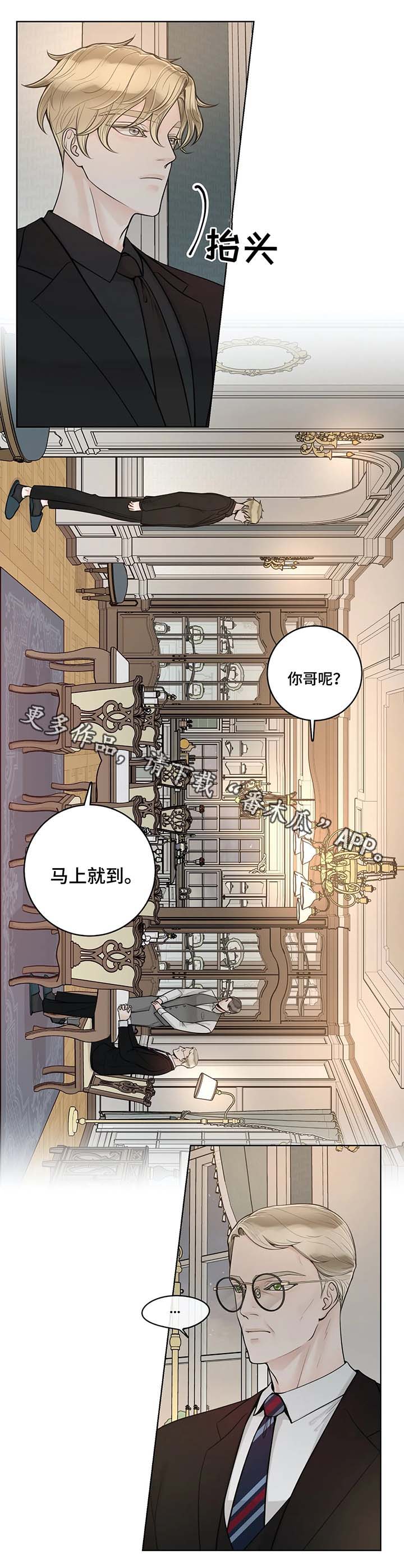 《合约期伙伴》第50章忌日 第3页
