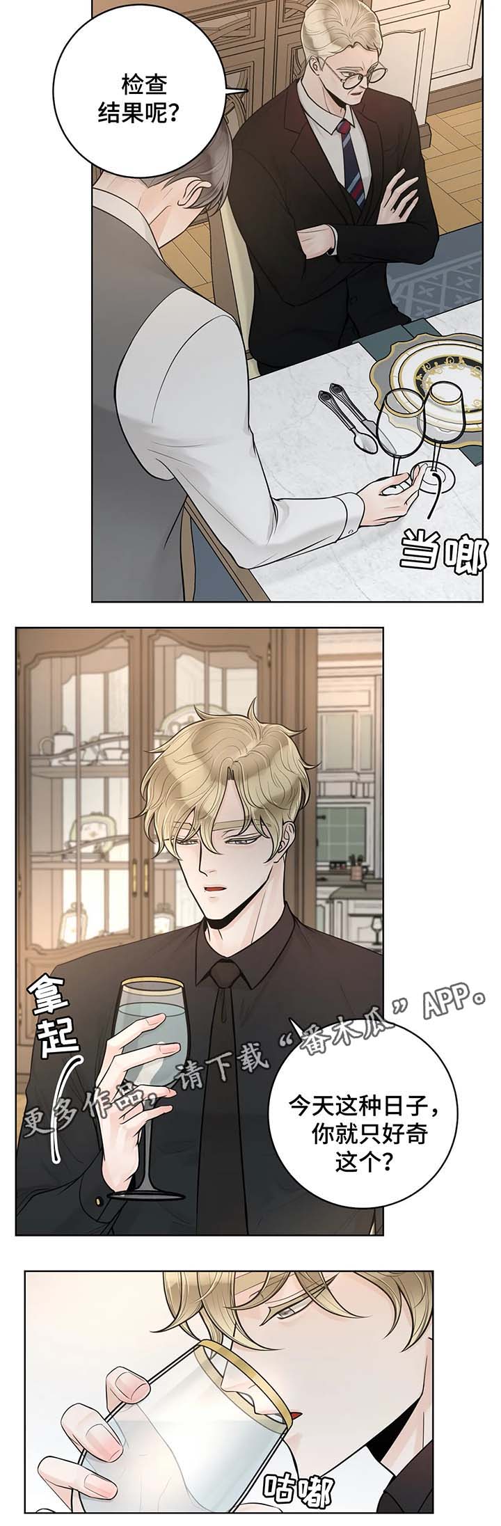 《合约期伙伴》第50章忌日 第5页