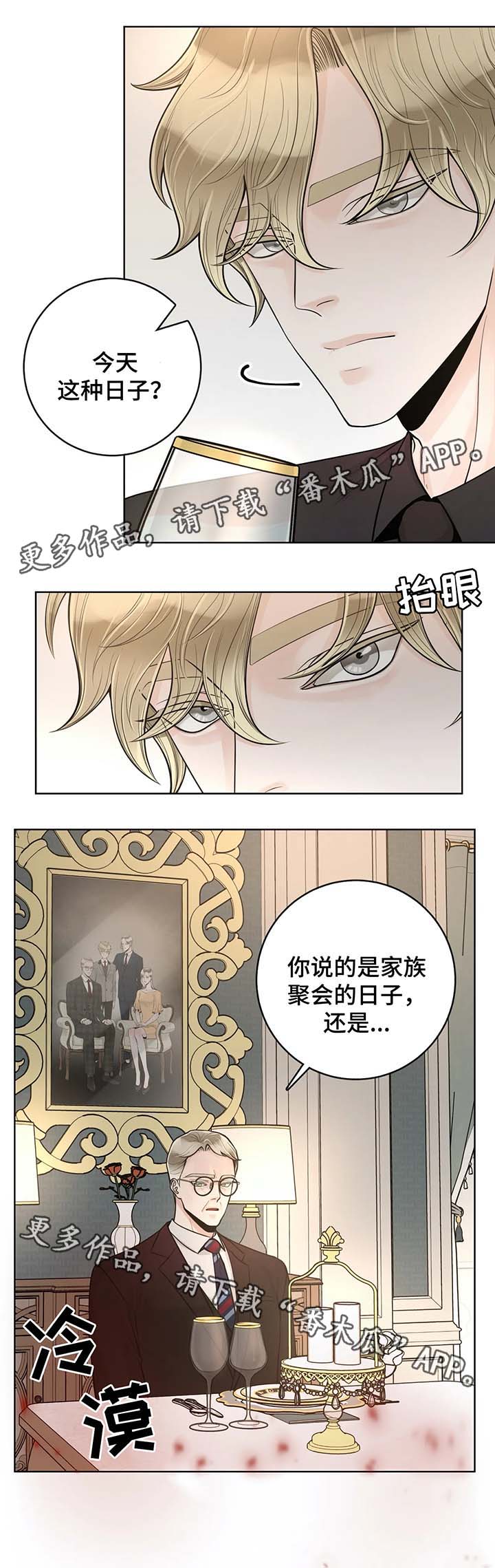 《合约期伙伴》第50章忌日 第6页