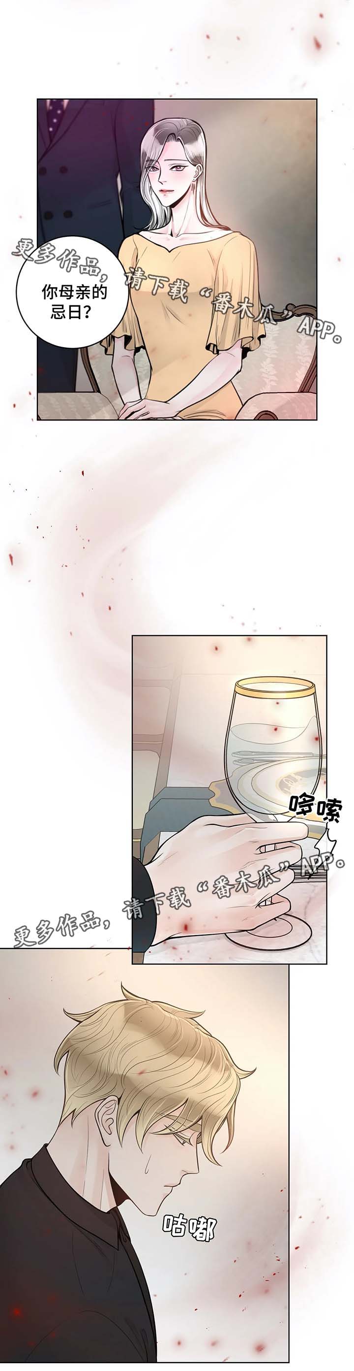 《合约期伙伴》第50章忌日 第7页