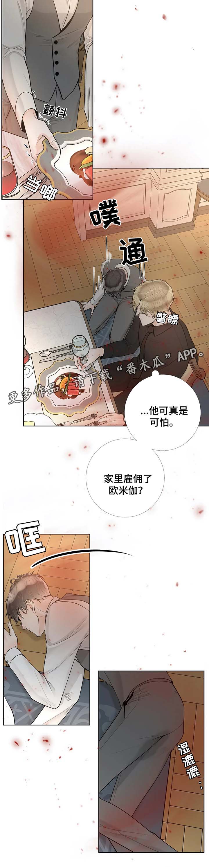 《合约期伙伴》第50章忌日 第9页