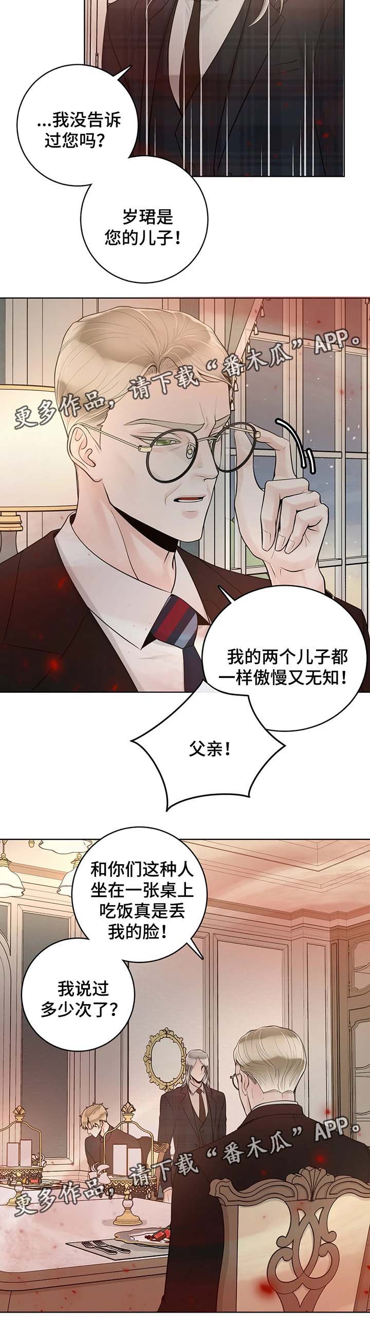 《合约期伙伴》第51章无属性 第2页