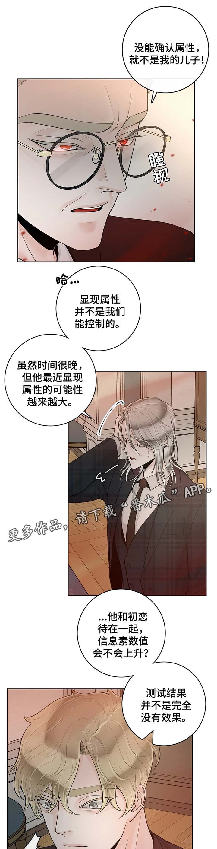《合约期伙伴》第51章无属性 第3页