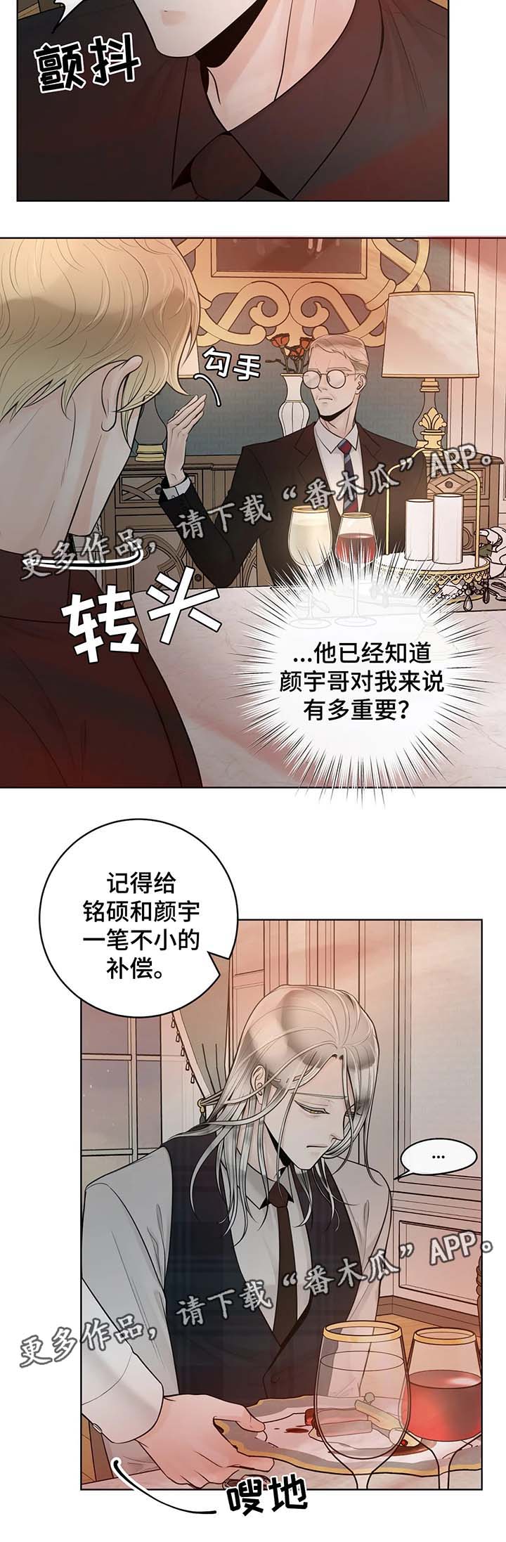 《合约期伙伴》第51章无属性 第4页
