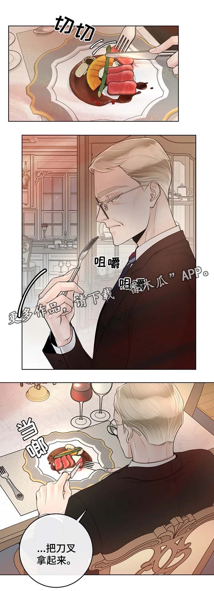 《合约期伙伴》第51章无属性 第5页