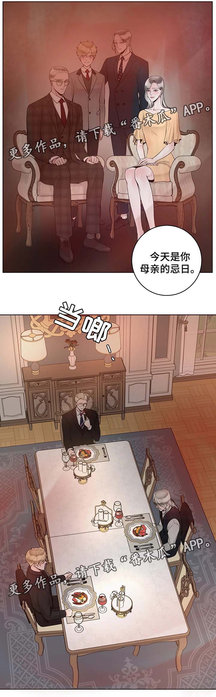 《合约期伙伴》第51章无属性 第6页