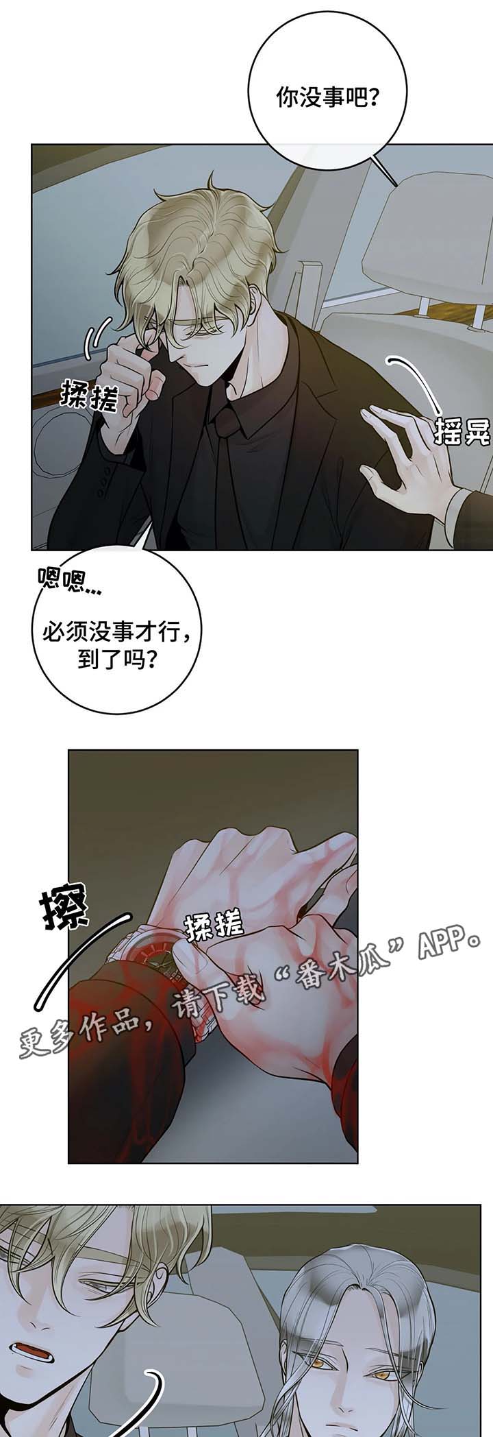 《合约期伙伴》第51章无属性 第8页