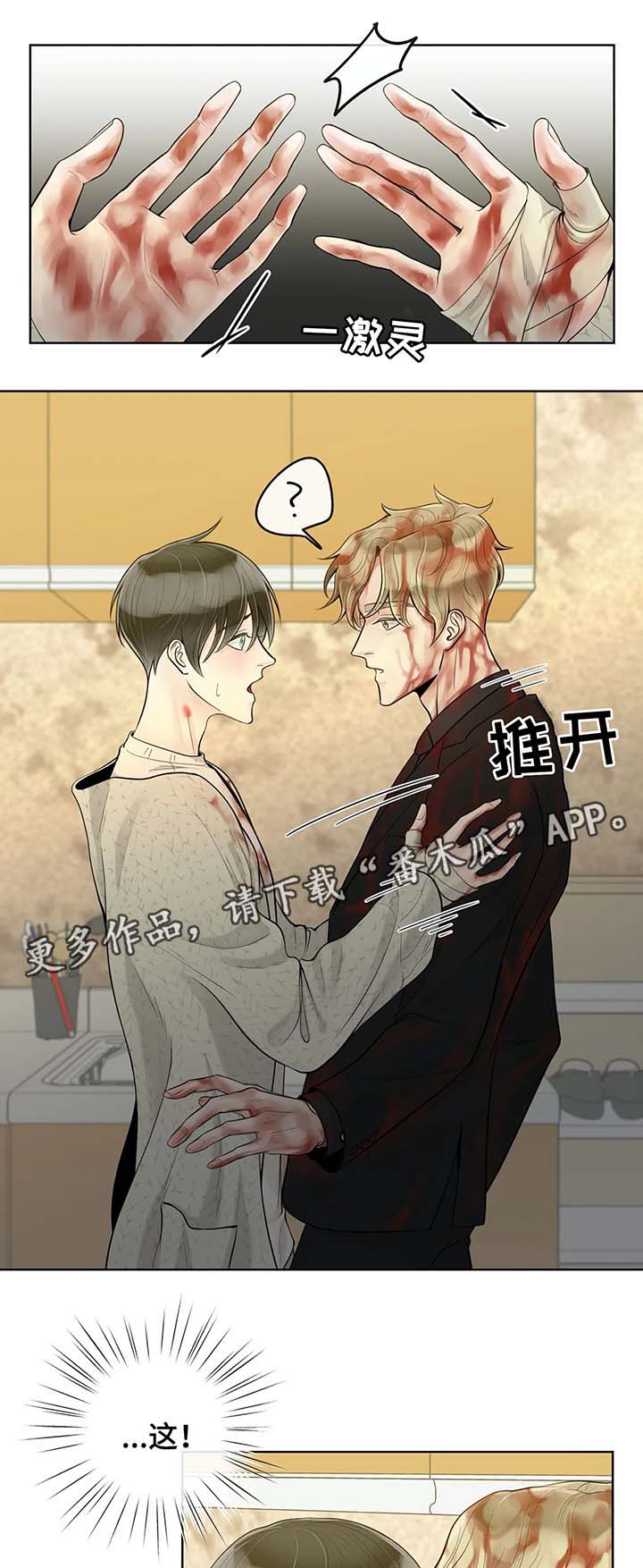 《合约期伙伴》第53章奇怪的东西 第1页
