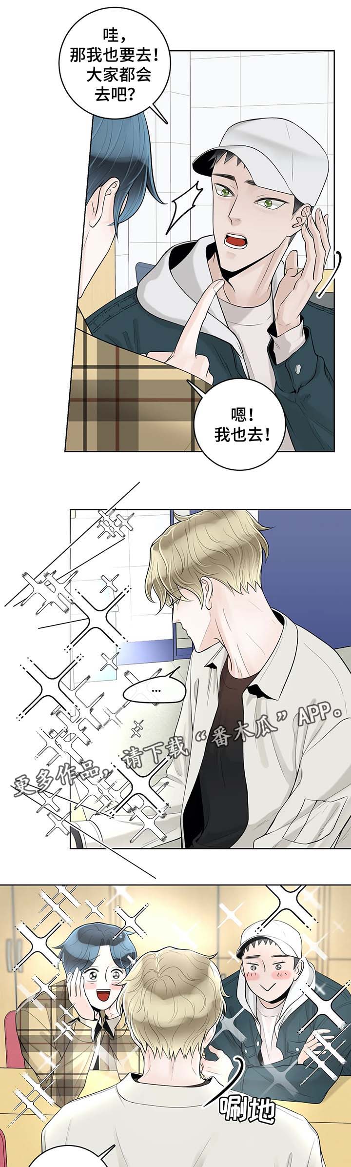 《合约期伙伴》第53章奇怪的东西 第5页
