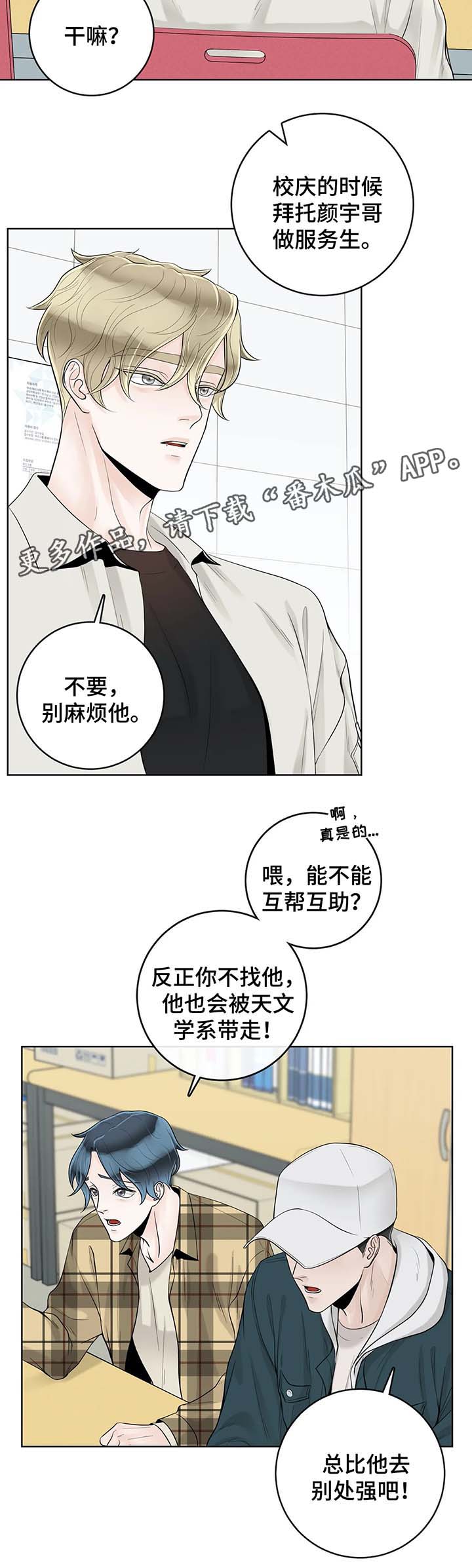 《合约期伙伴》第53章奇怪的东西 第6页
