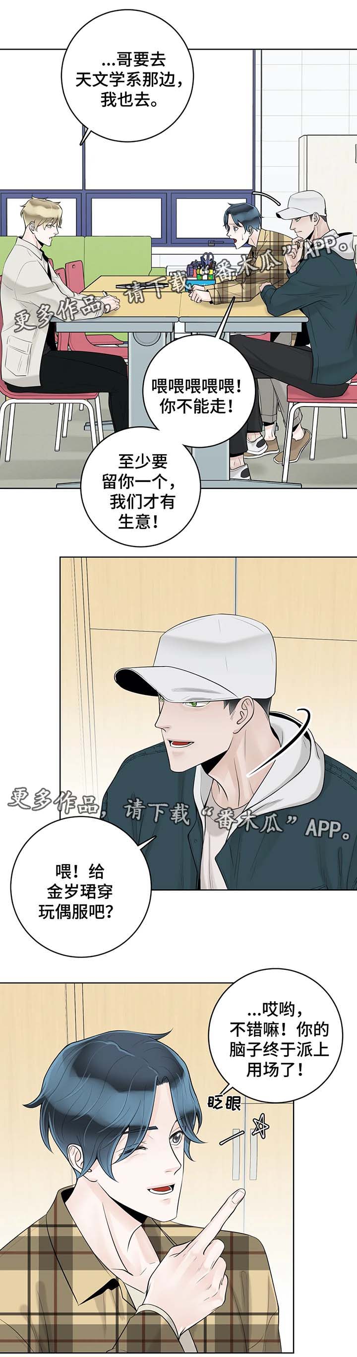 《合约期伙伴》第53章奇怪的东西 第7页
