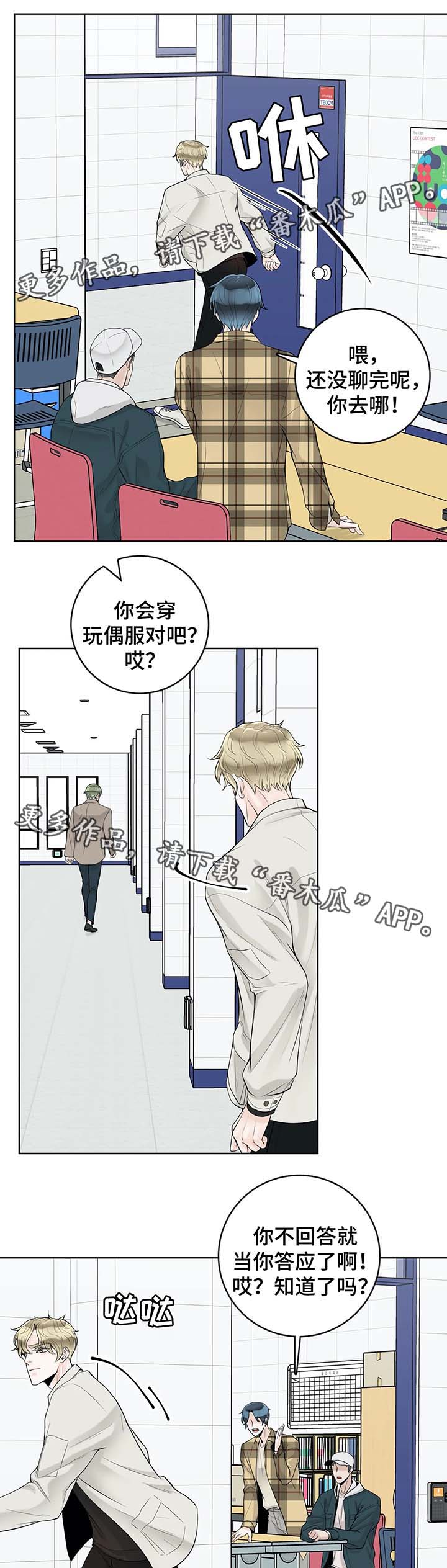 《合约期伙伴》第53章奇怪的东西 第9页