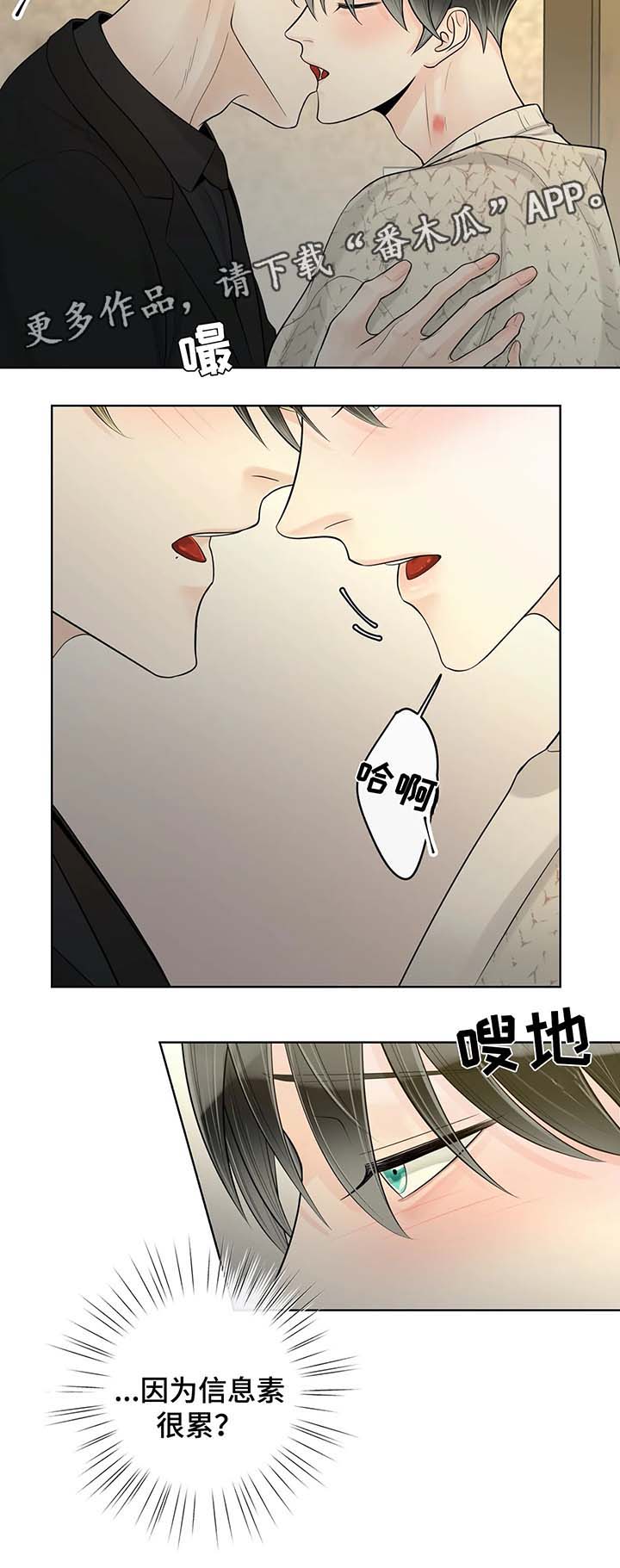 《合约期伙伴》第52章我想你 第11页