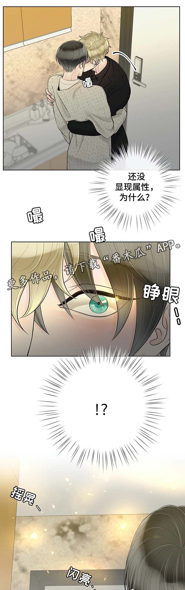 《合约期伙伴》第52章我想你 第12页